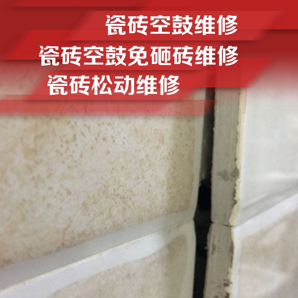 轮台瓷砖空鼓维修公司分享瓷砖胶薄贴法的具体操作步骤